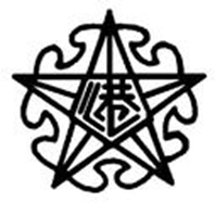 函館市立港中学校 教諭様